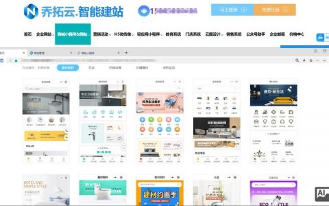 网站小程序搭建，网站小程序搭建怎么选？