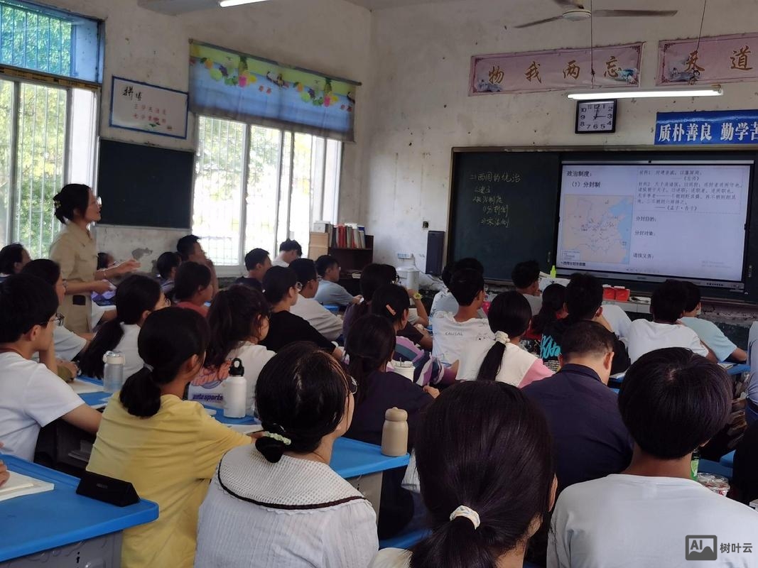 如何给落后班做公开课