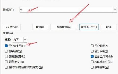 如何批量修改文字首字母，如何批量修改文字首字母？