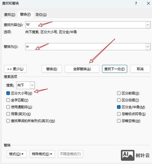 如何批量修改文字首字母