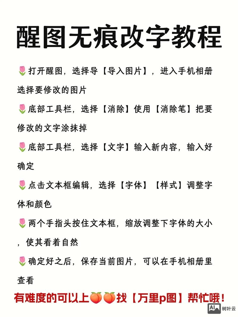 如何批量修改文字首字母