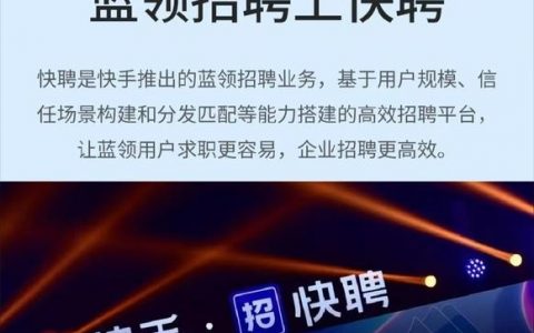 快手网警招聘，快手网警招聘？门槛高吗？