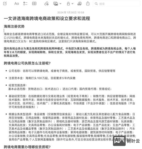 保税区跨境电商如何运作