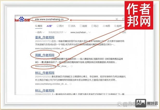 网站信息如何被百度收录