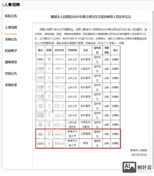 菲律宾招聘骗局