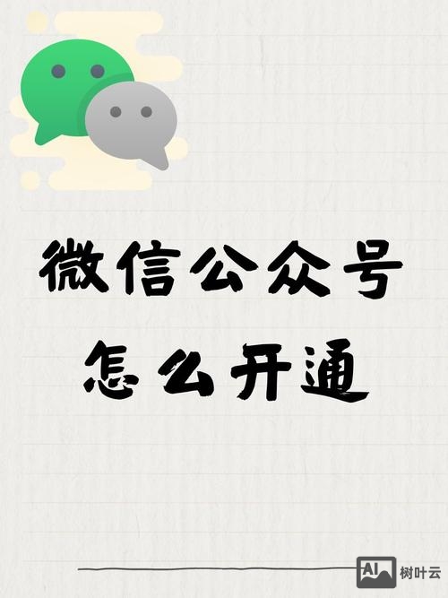 微信公众号如何建网站