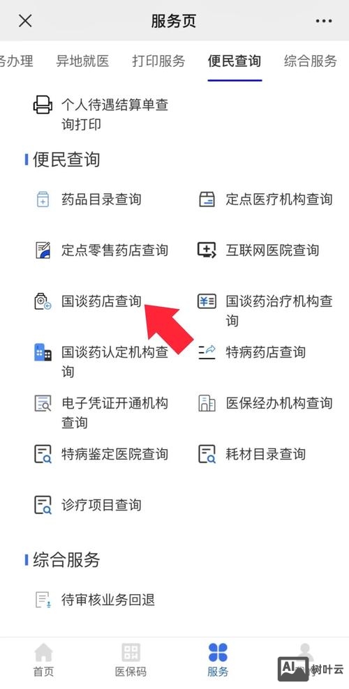 重庆公众号搭建