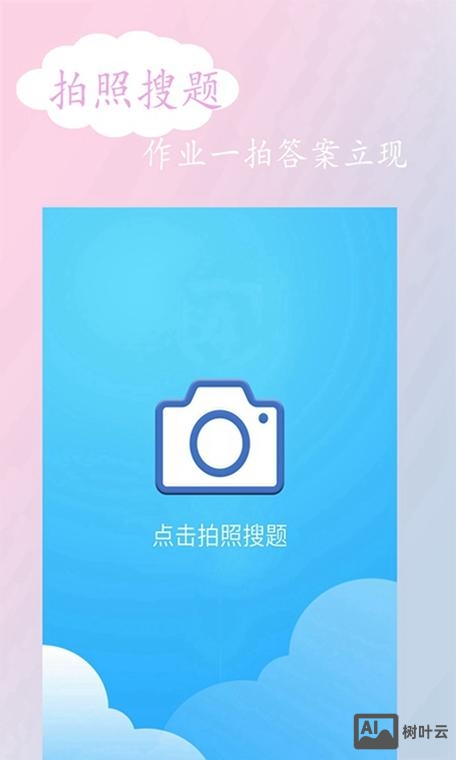 搜索答案网站搭建