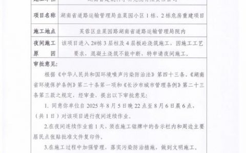 网站搭建审批吗，网站搭建需要审批吗？