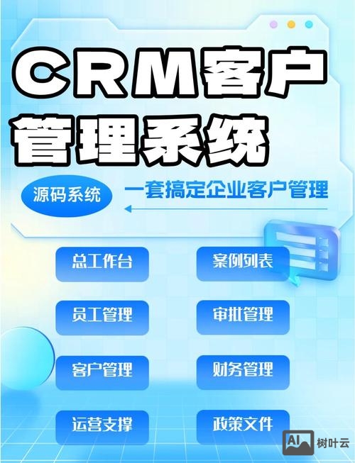 深圳crm招聘