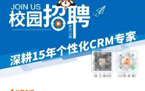 深圳crm招聘，深圳CRM招聘需求有何新趋势？