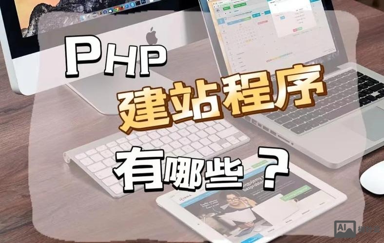 php搭建站点