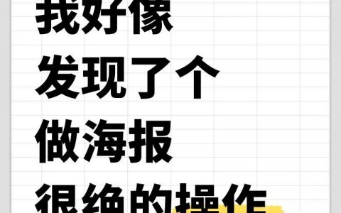 用ai如何做海报设计，AI做海报设计，具体怎么操作？