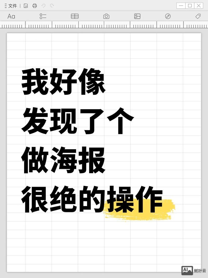 用ai如何做海报设计