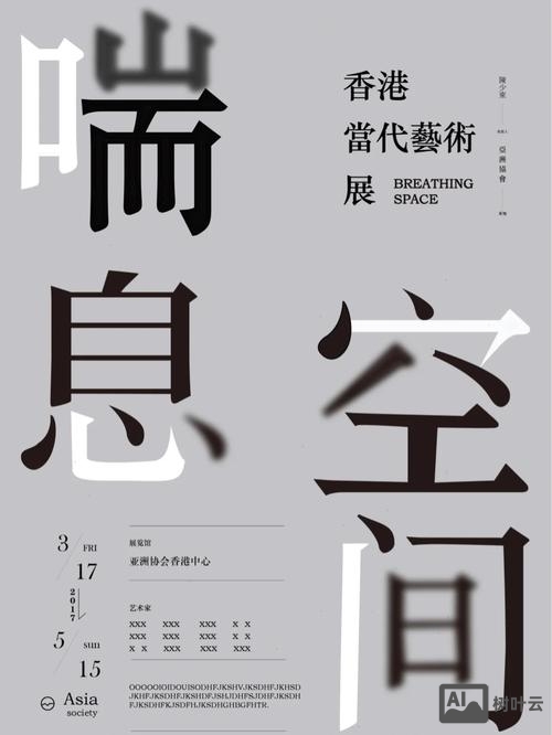 用ai如何做海报设计