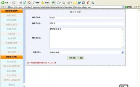 2008搭建asp access,2008搭建ASP Access,环境配置与连接问题?