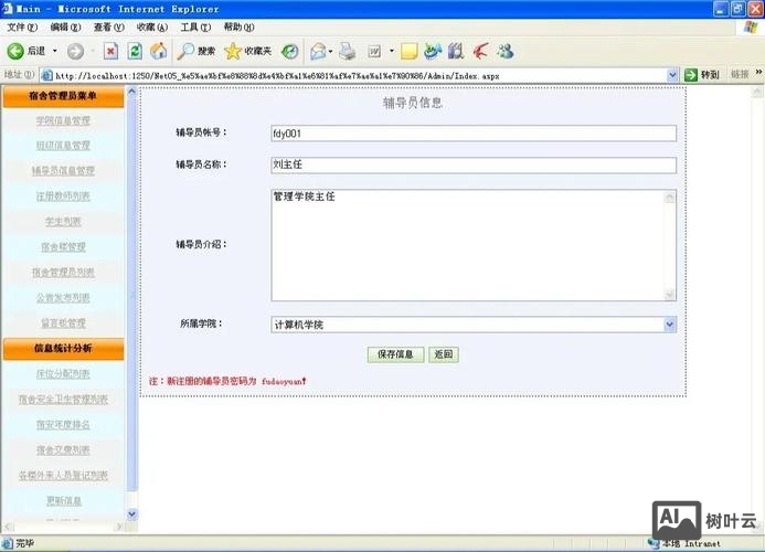 2008搭建asp access