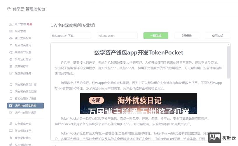 dede如何调用相同tag标签的文章