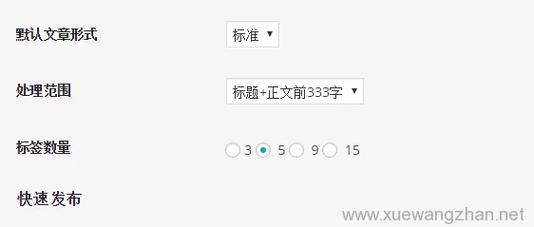 dede如何调用相同tag标签的文章
