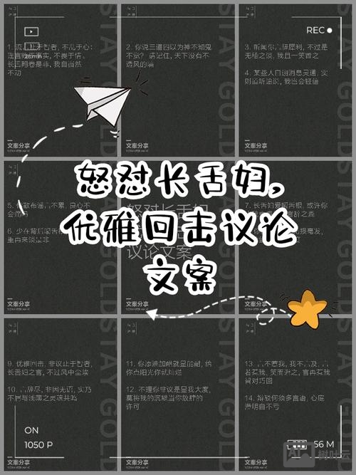 如何应付八卦长舌妇