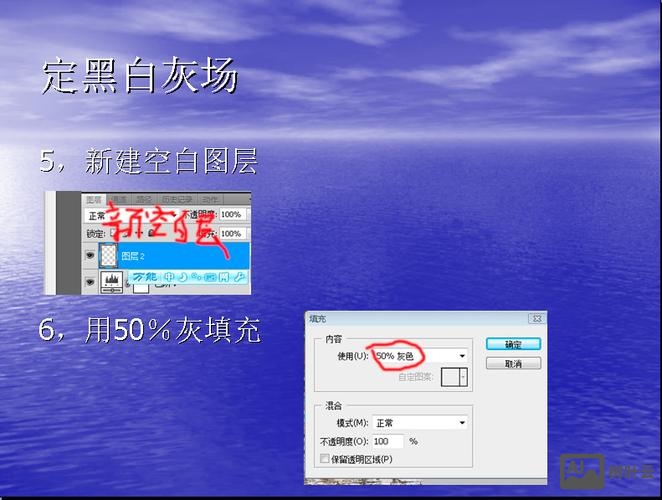 ps如何按照目标进行黑白场设定