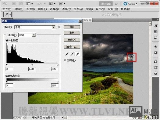 ps如何按照目标进行黑白场设定