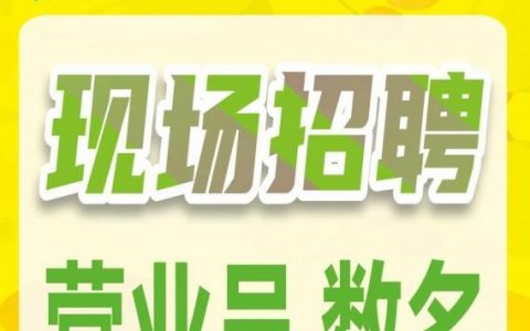 鲜果网 招聘，鲜果网招聘什么岗位？要求有哪些？