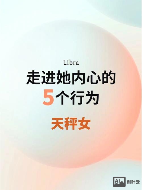 如何让天秤座女生讨厌你