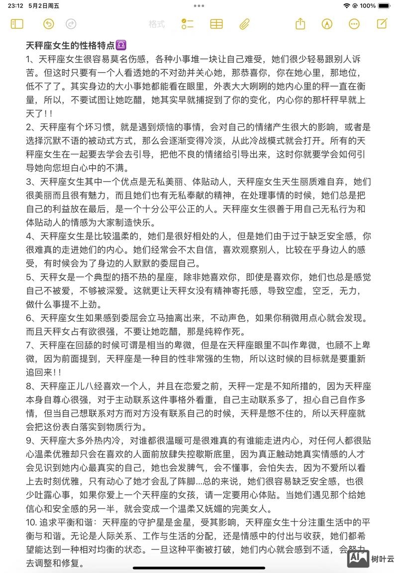 如何让天秤座女生讨厌你