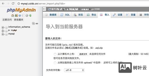 dede系统环境搭建