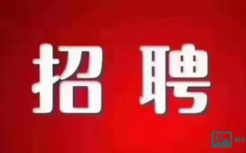 中科开元招聘，中科开元招聘什么岗位？要求有哪些？