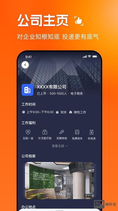 android 招聘 专科