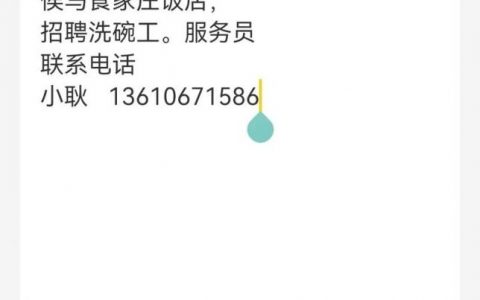 餐厅招聘app，餐厅招聘app，靠谱吗？