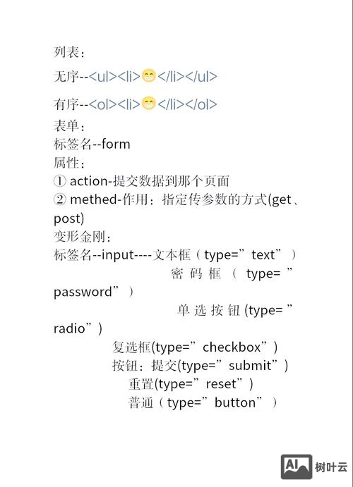 如何制作一个html网页代码
