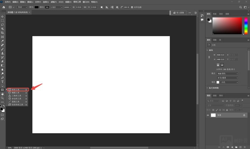 如何用ps画圆角矩形框