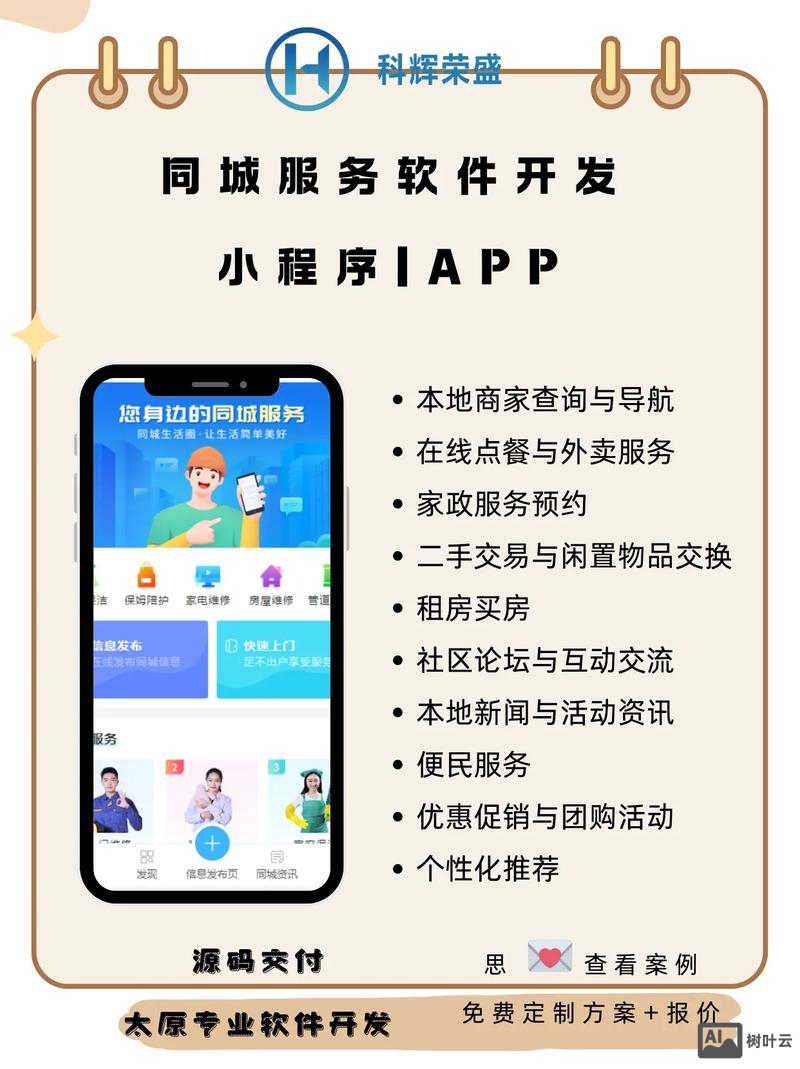 海口小程序搭建