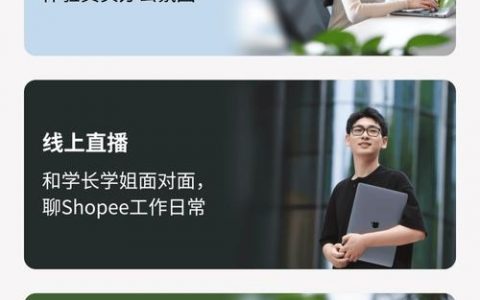 shopee假招聘，Shopee假招聘如何辨别？求职者如何避坑？