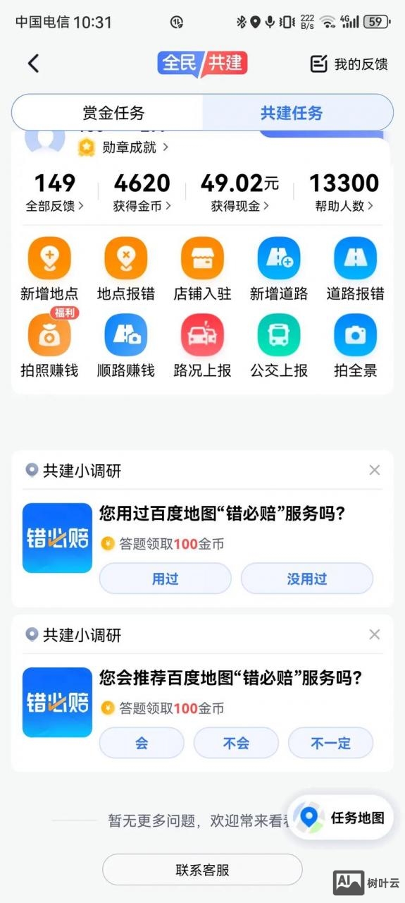 百度地图如何放在网站