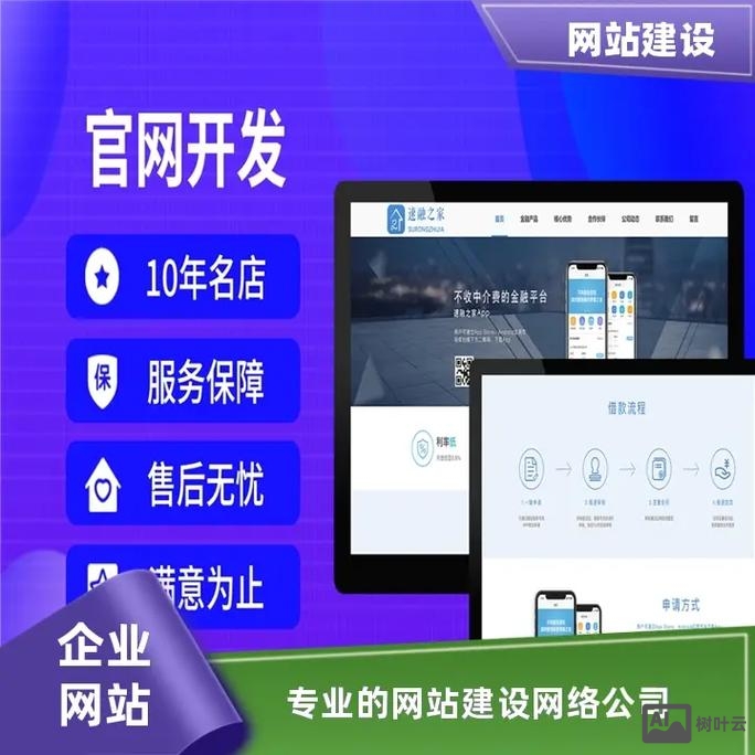 济南网站搭建广告