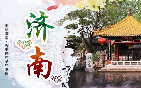 济南网站搭建广告，济南网站搭建广告哪家好？