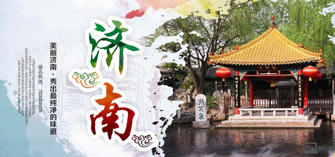 济南网站搭建广告