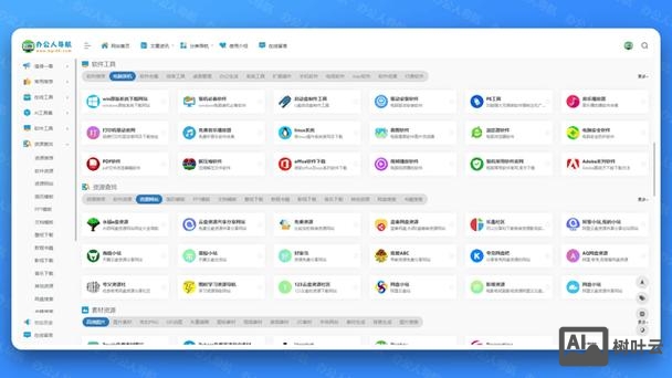 在线工具网站搭建