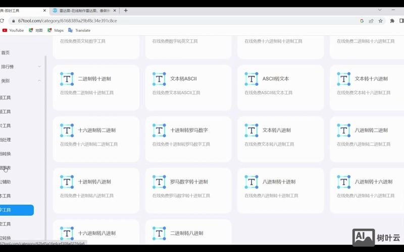 在线工具网站搭建