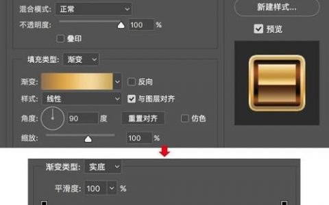 photoshop如何做金色的金属字，PS如何制作金色金属字效果？