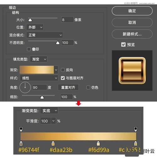 photoshop如何做金色的金属字
