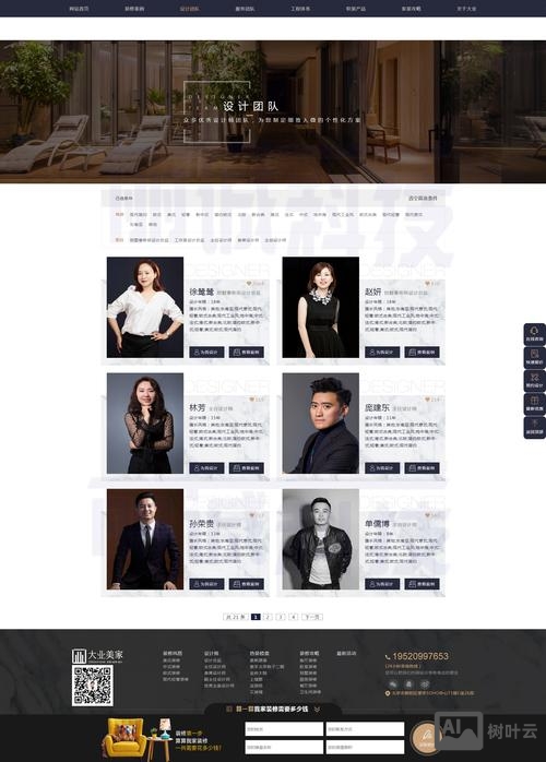 知名网站搭建定制