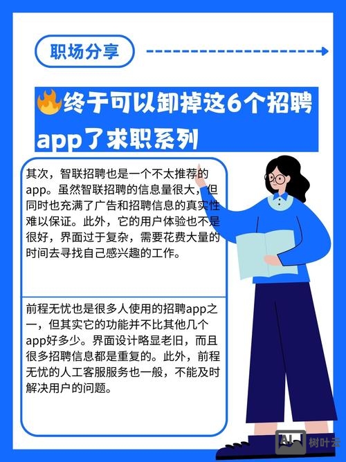 app招聘女孩