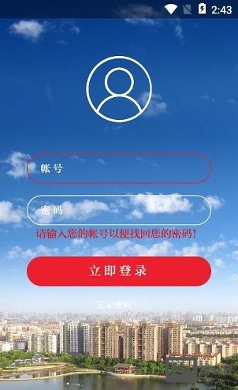 石家庄app搭建