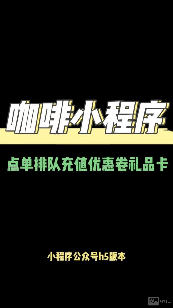 免费搭建小程序