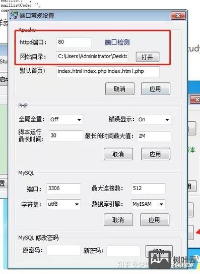 怎么搭建dedecms端口